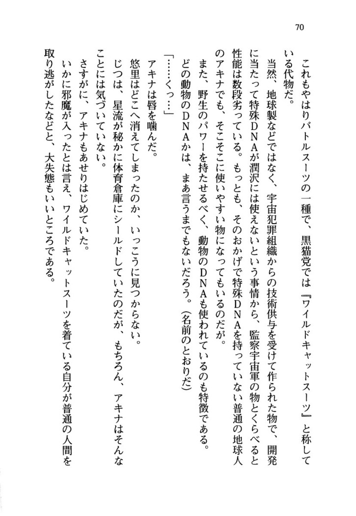 百合咲き学園 お姉さま、いただきますっ！