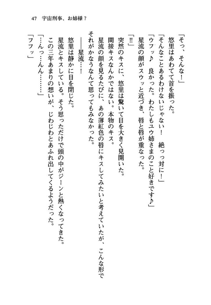 百合咲き学園 お姉さま、いただきますっ！