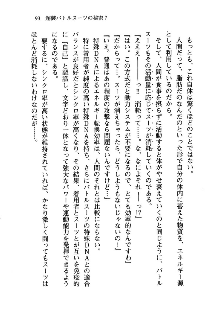 百合咲き学園 お姉さま、いただきますっ！