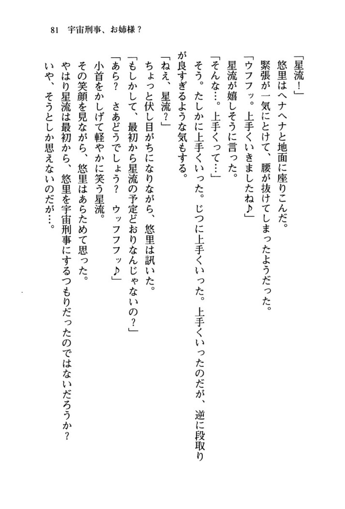 百合咲き学園 お姉さま、いただきますっ！