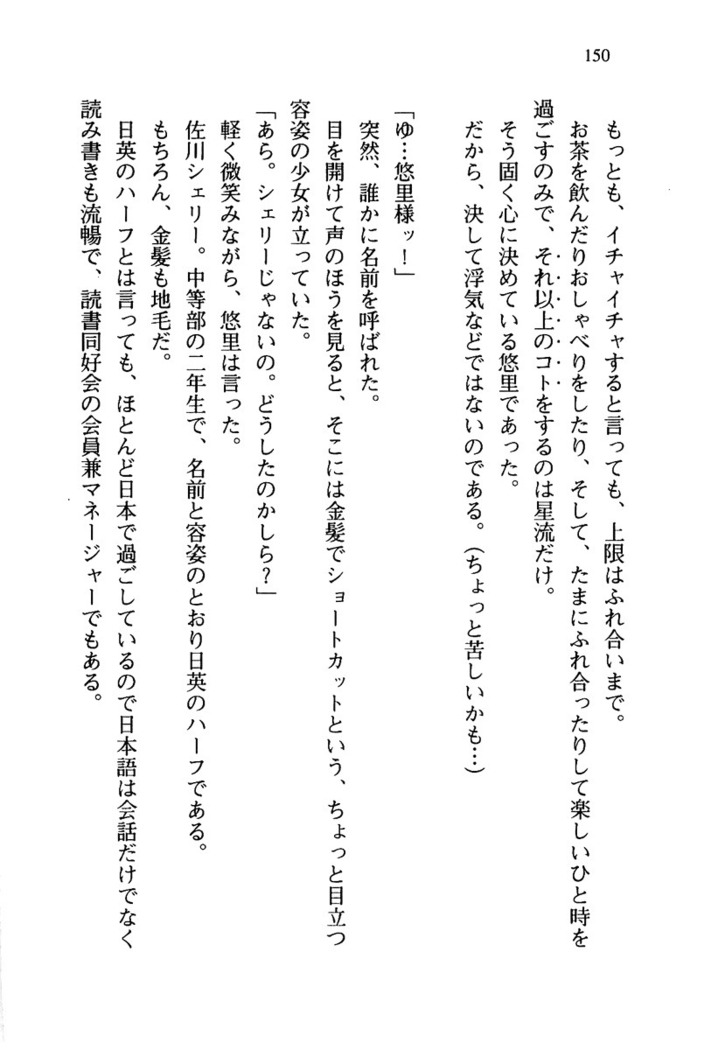 百合咲き学園 お姉さま、いただきますっ！