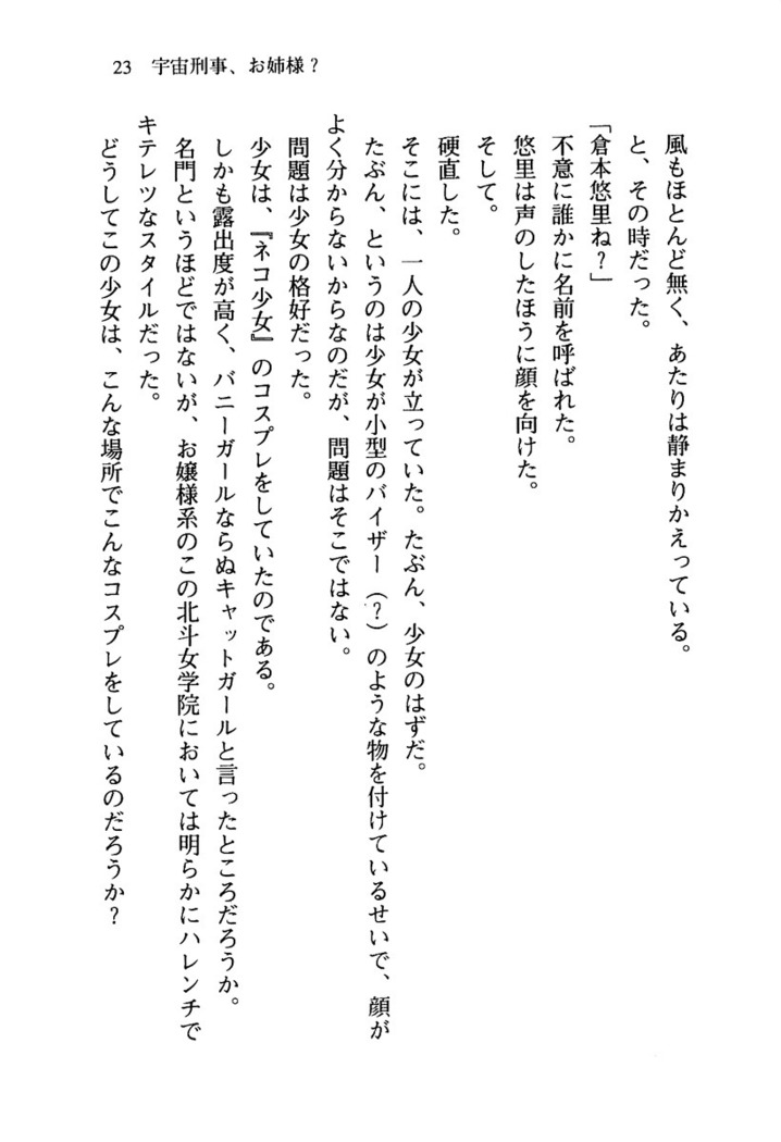 百合咲き学園 お姉さま、いただきますっ！