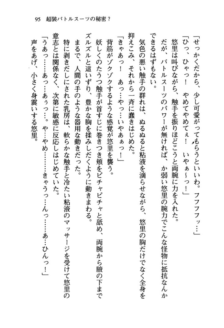 百合咲き学園 お姉さま、いただきますっ！