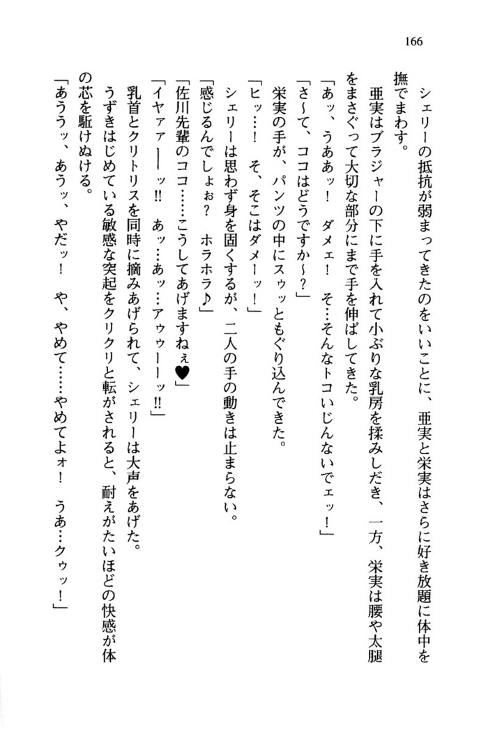 百合咲き学園 お姉さま、いただきますっ！