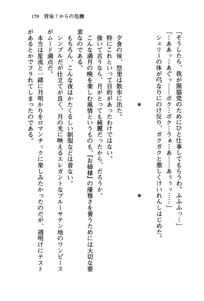 百合咲き学園 お姉さま、いただきますっ！