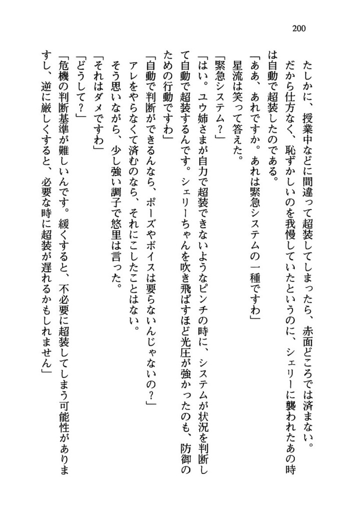 百合咲き学園 お姉さま、いただきますっ！