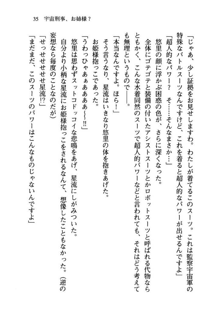 百合咲き学園 お姉さま、いただきますっ！