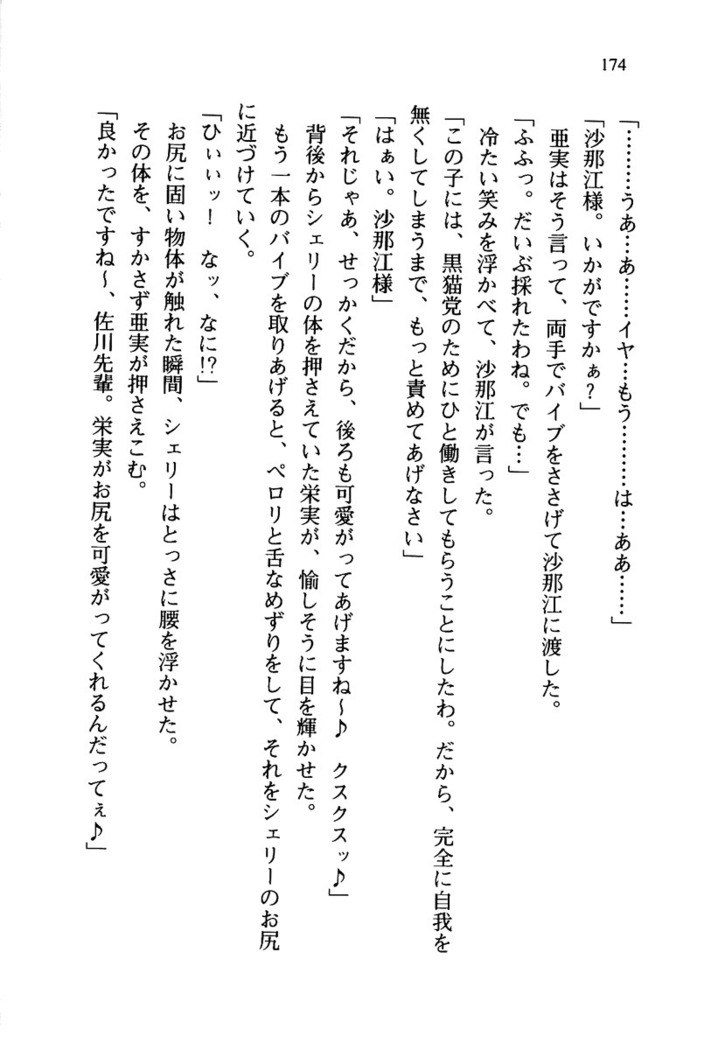 百合咲き学園 お姉さま、いただきますっ！