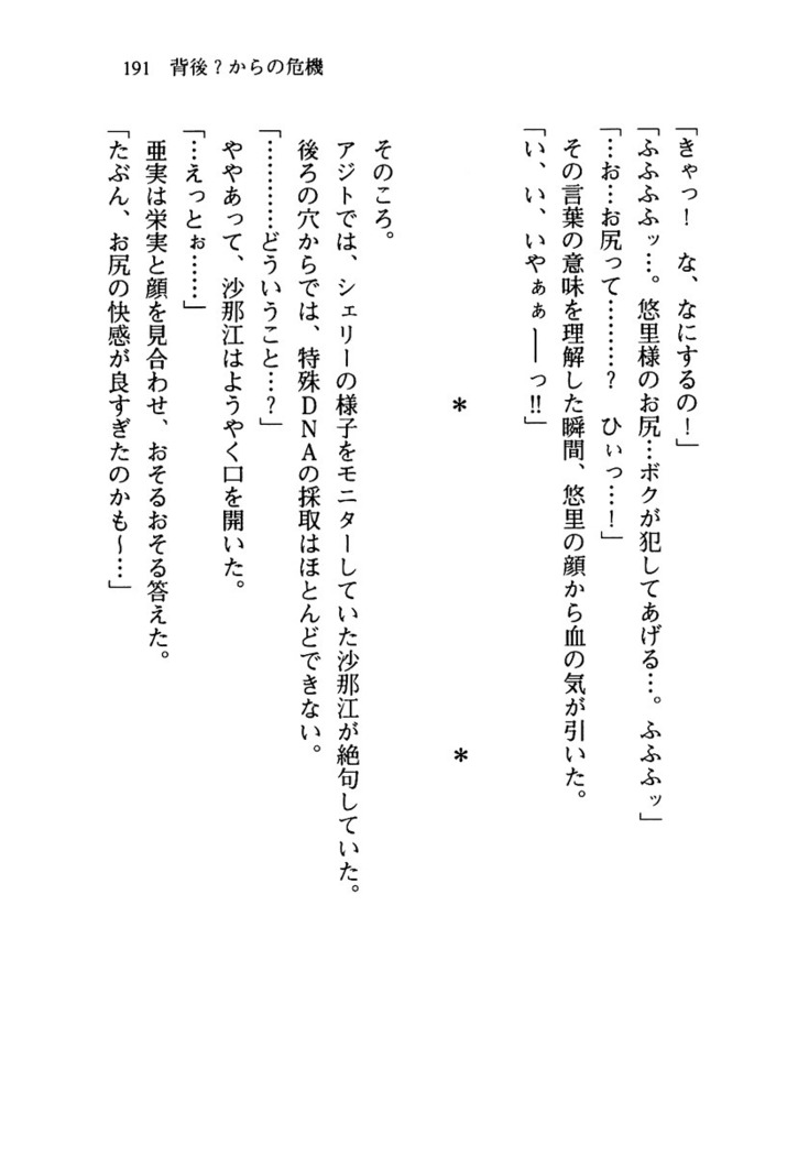 百合咲き学園 お姉さま、いただきますっ！