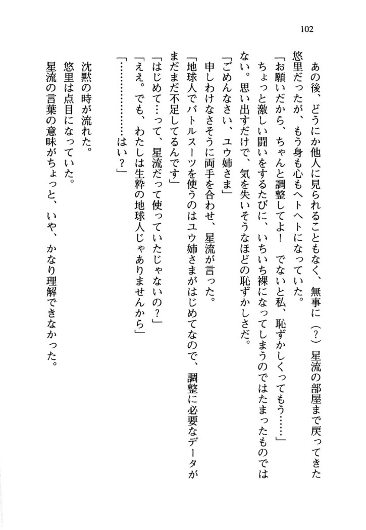 百合咲き学園 お姉さま、いただきますっ！