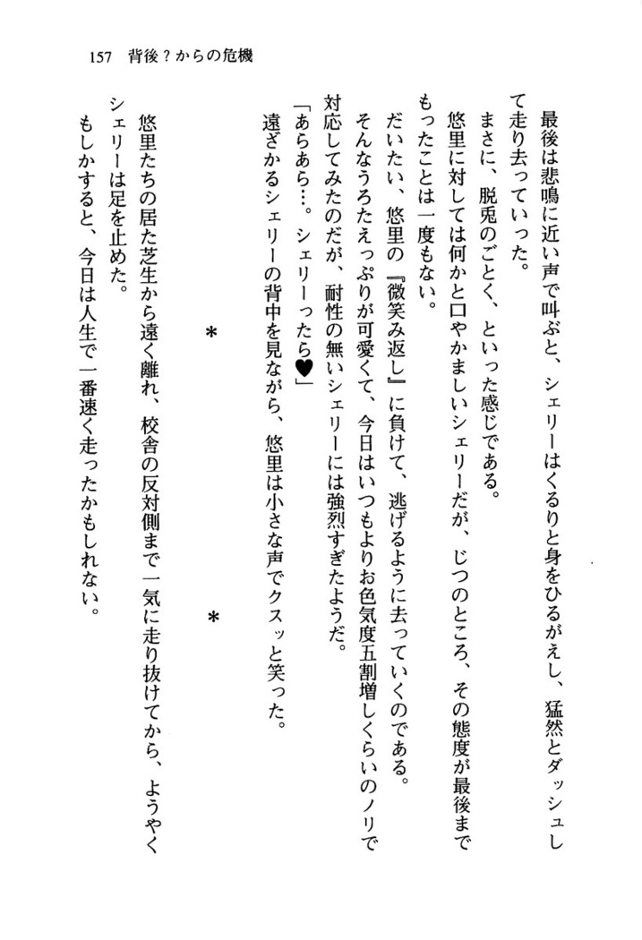 百合咲き学園 お姉さま、いただきますっ！