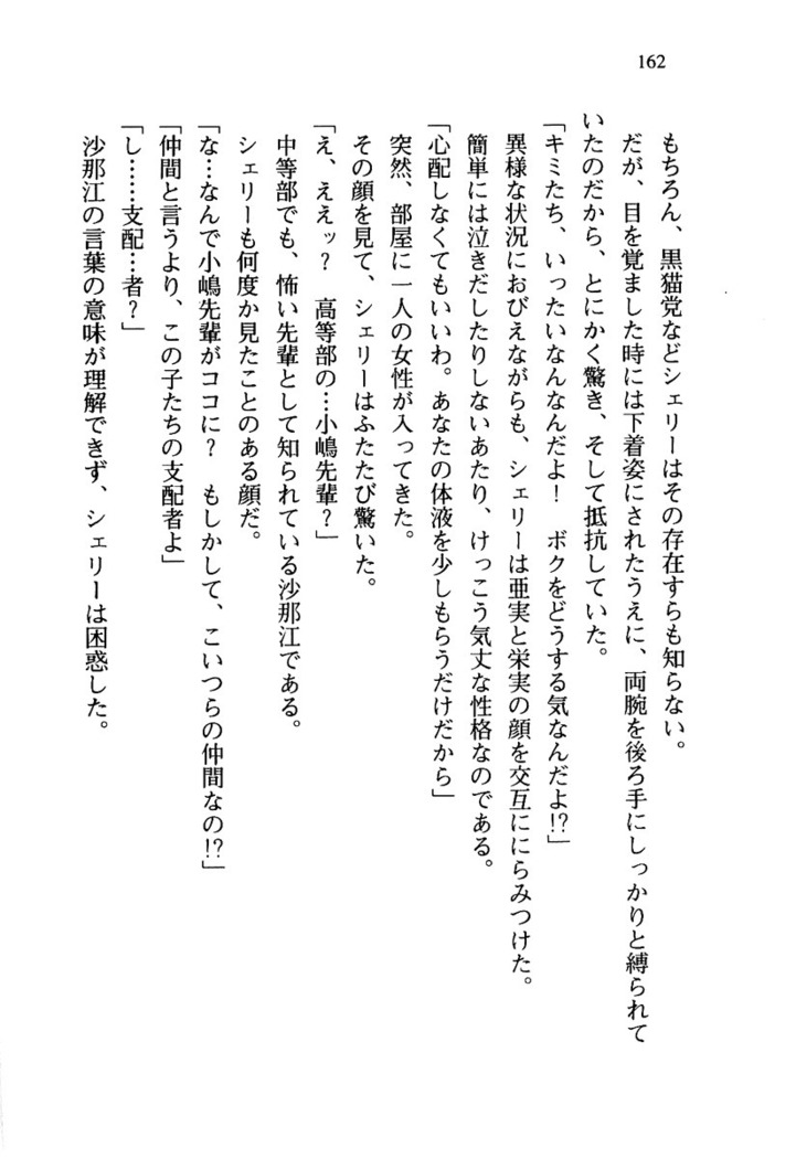 百合咲き学園 お姉さま、いただきますっ！