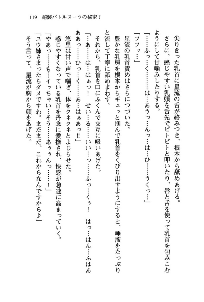 百合咲き学園 お姉さま、いただきますっ！