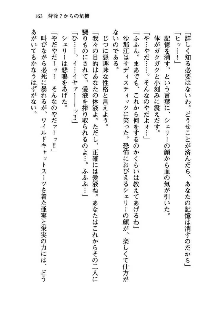 百合咲き学園 お姉さま、いただきますっ！