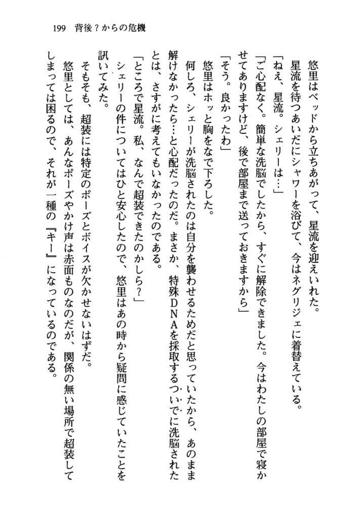 百合咲き学園 お姉さま、いただきますっ！