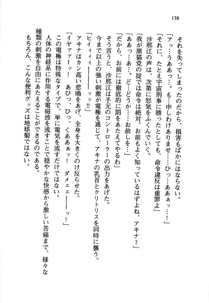 百合咲き学園 お姉さま、いただきますっ！