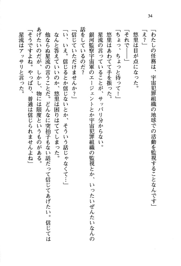 百合咲き学園 お姉さま、いただきますっ！