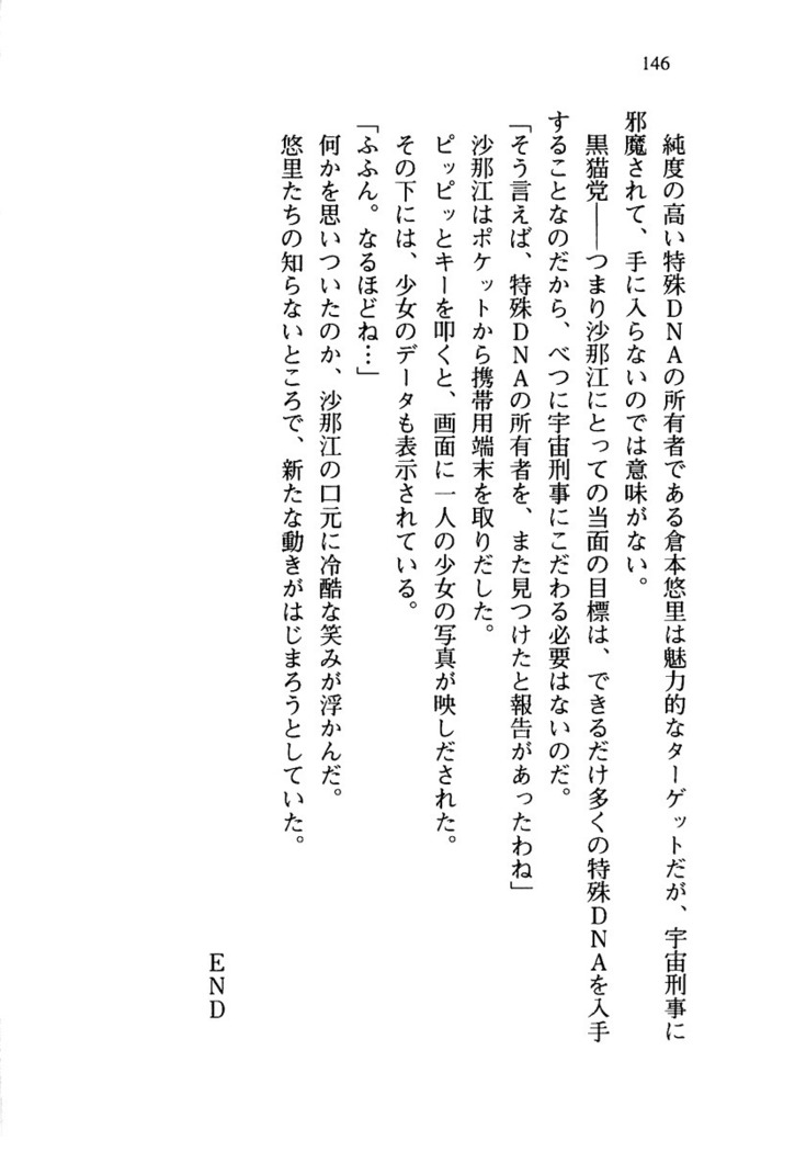 百合咲き学園 お姉さま、いただきますっ！