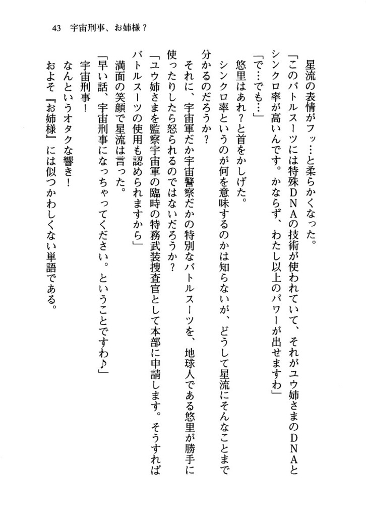 百合咲き学園 お姉さま、いただきますっ！