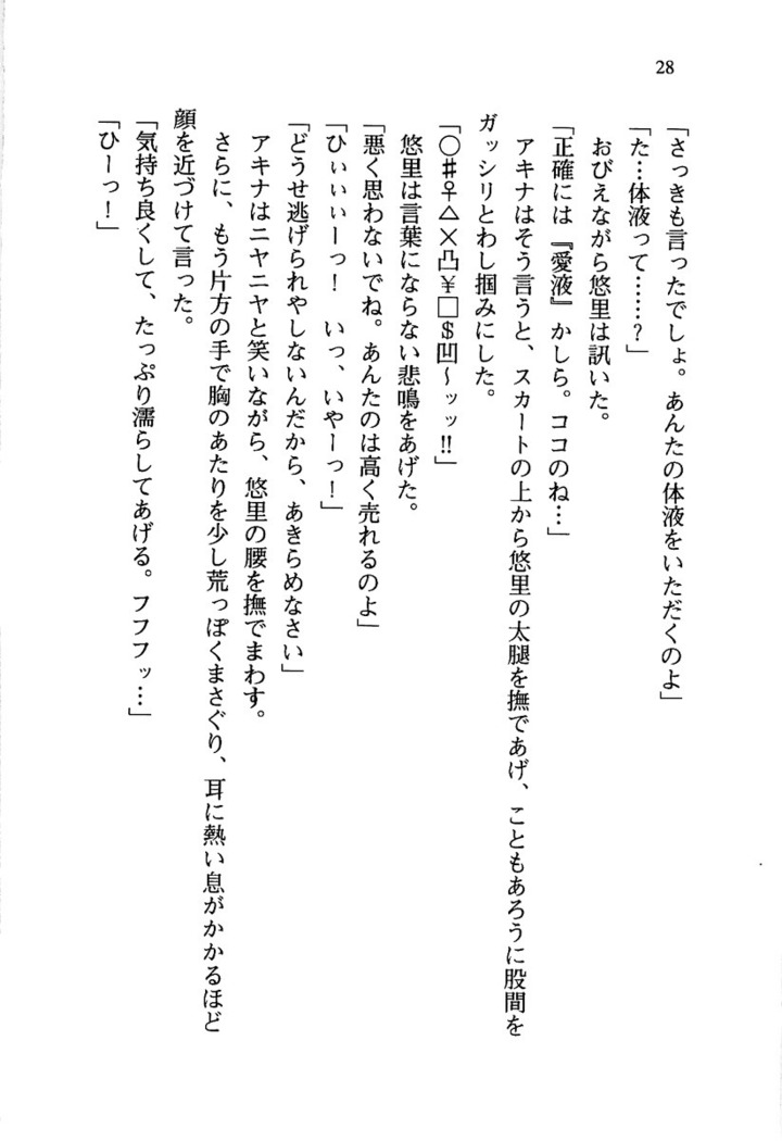 百合咲き学園 お姉さま、いただきますっ！