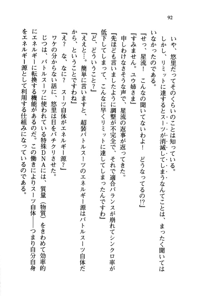 百合咲き学園 お姉さま、いただきますっ！