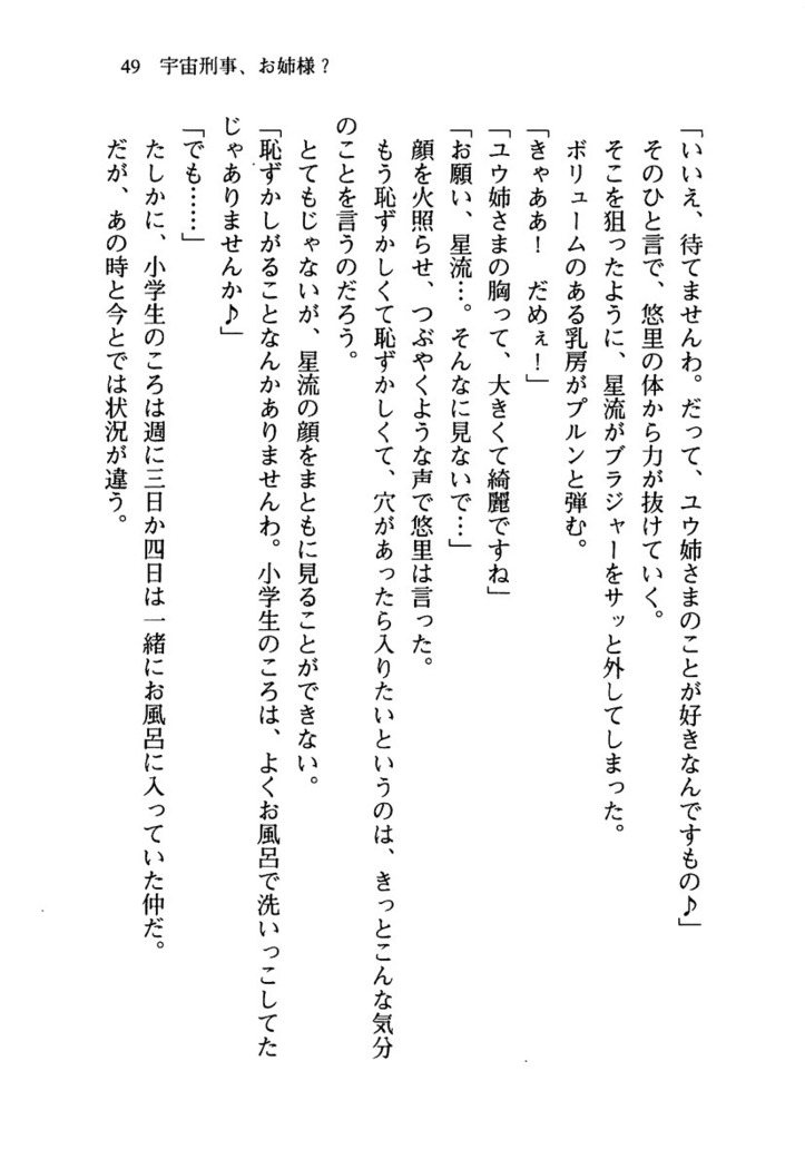 百合咲き学園 お姉さま、いただきますっ！