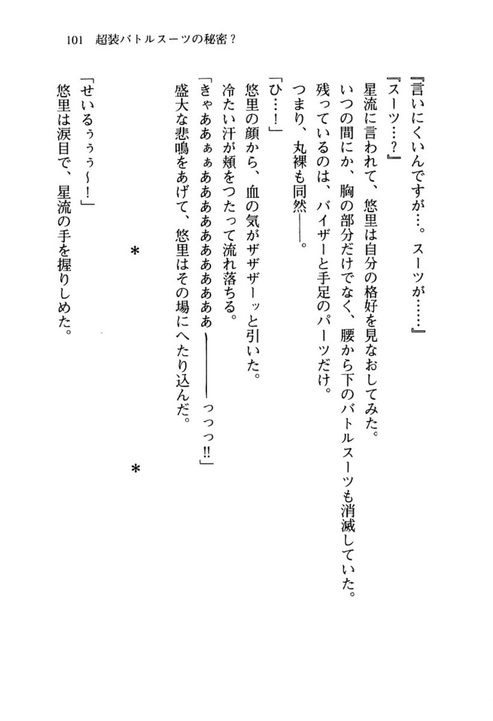 百合咲き学園 お姉さま、いただきますっ！