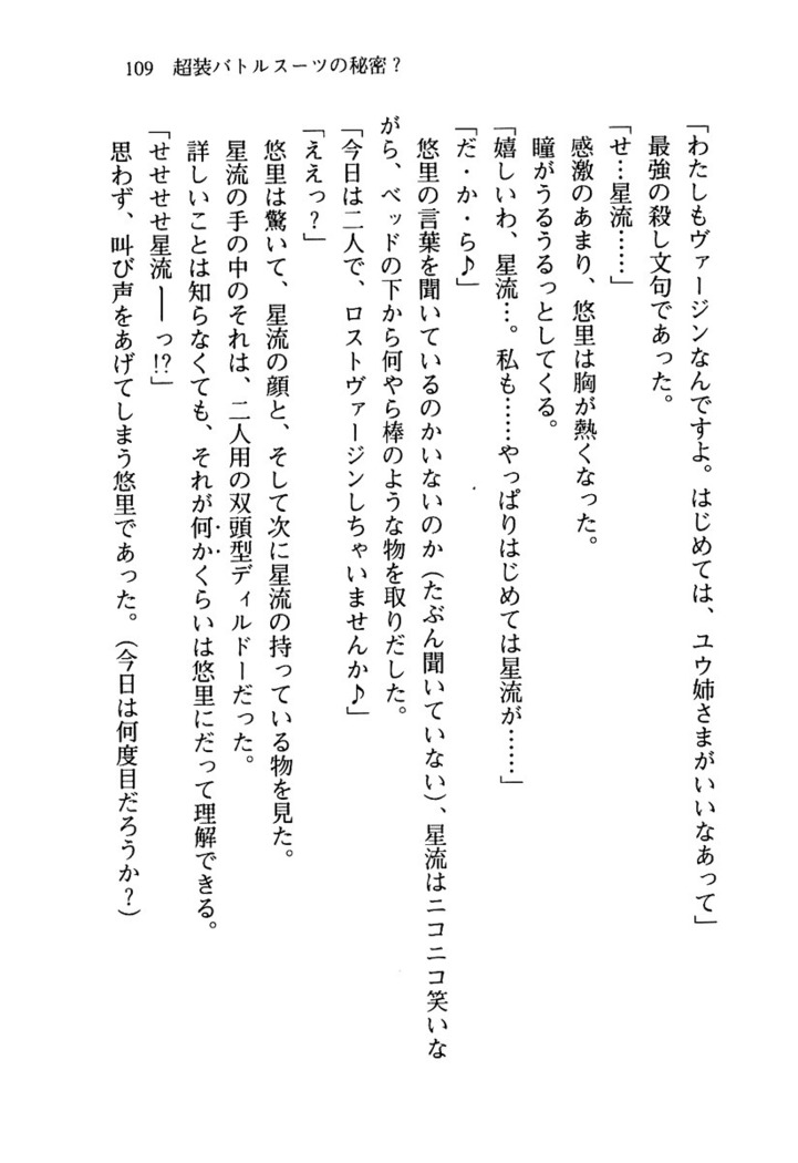 百合咲き学園 お姉さま、いただきますっ！