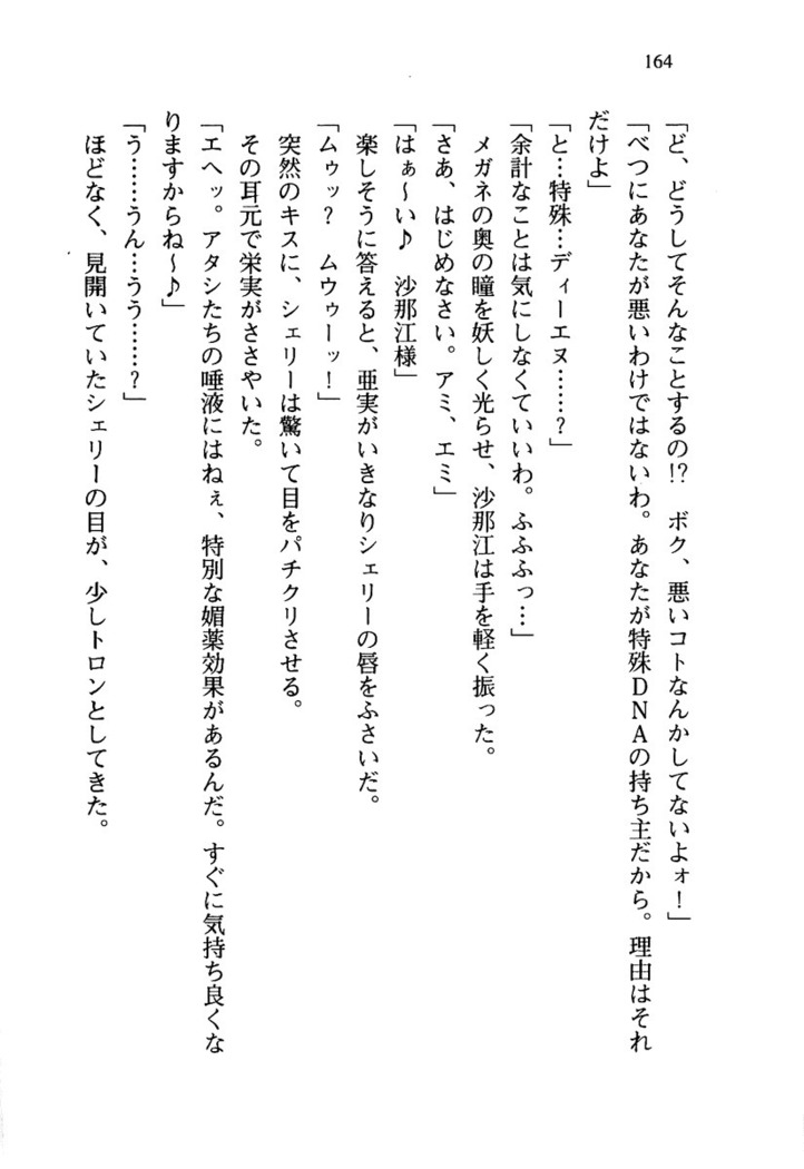 百合咲き学園 お姉さま、いただきますっ！