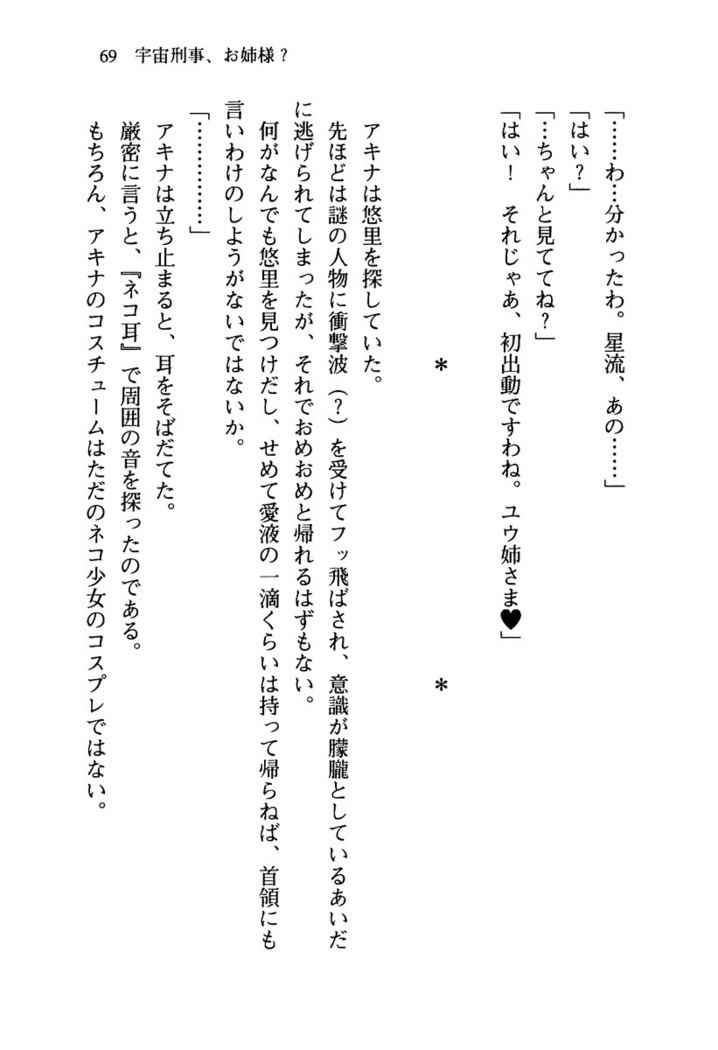 百合咲き学園 お姉さま、いただきますっ！