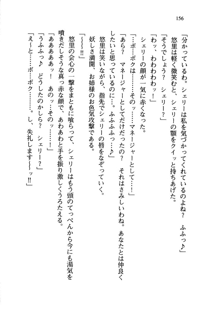 百合咲き学園 お姉さま、いただきますっ！