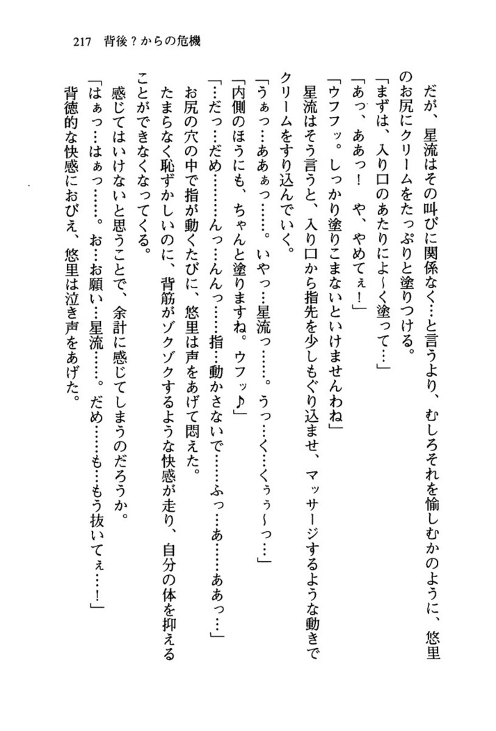 百合咲き学園 お姉さま、いただきますっ！