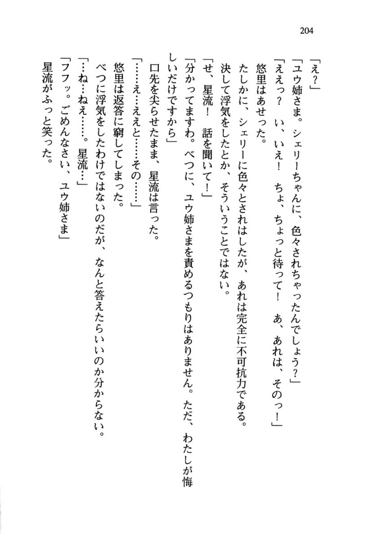 百合咲き学園 お姉さま、いただきますっ！