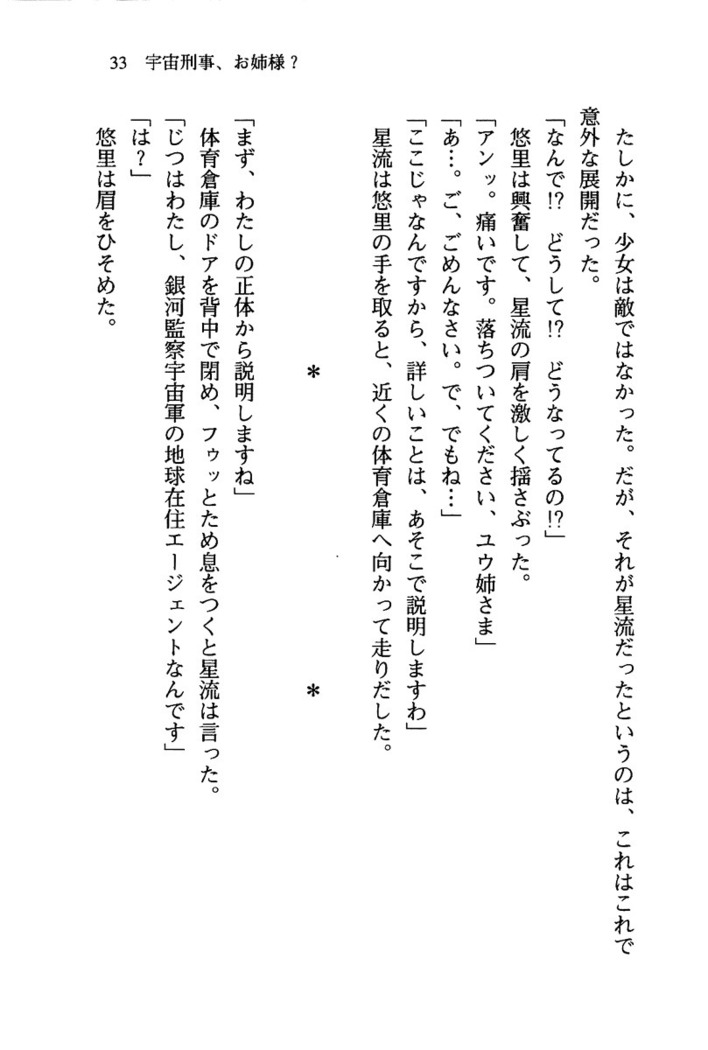 百合咲き学園 お姉さま、いただきますっ！