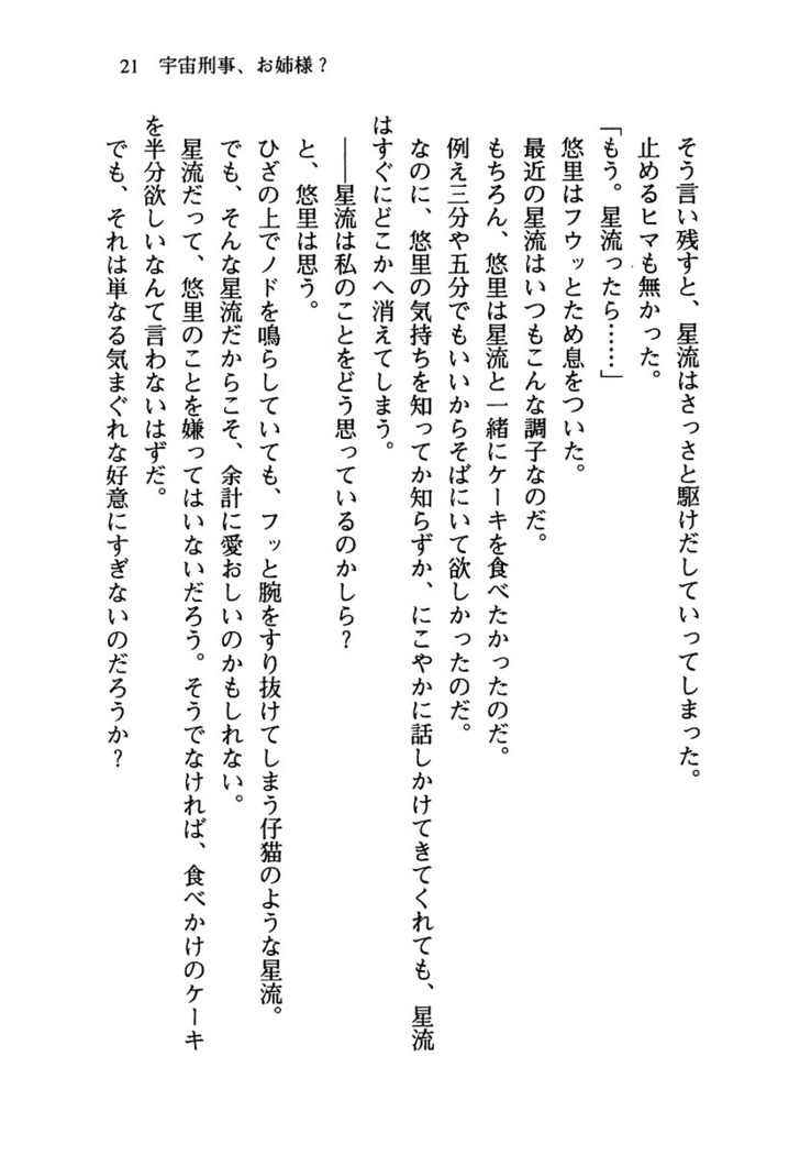 百合咲き学園 お姉さま、いただきますっ！