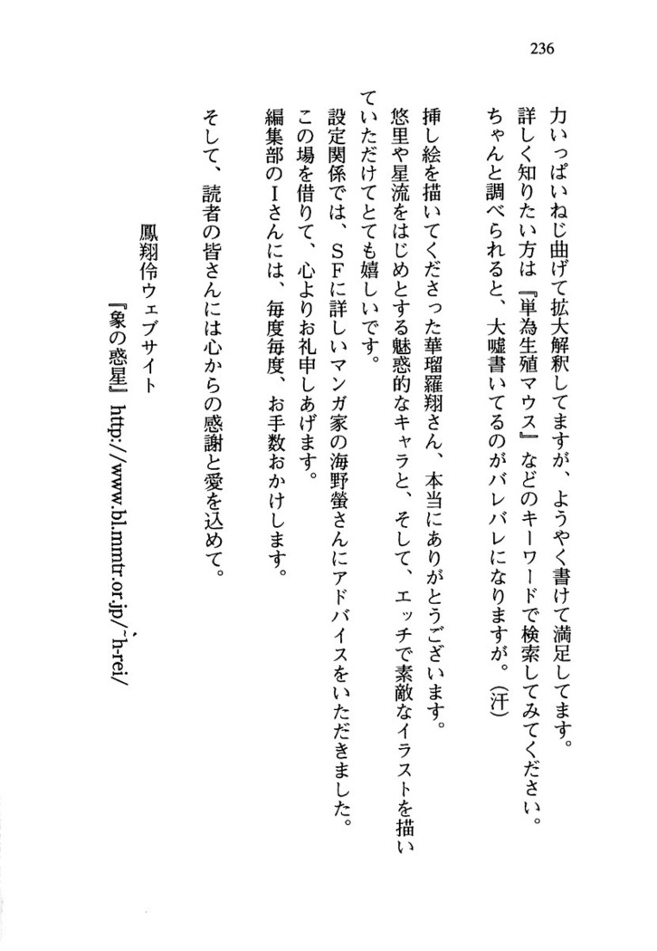 百合咲き学園 お姉さま、いただきますっ！