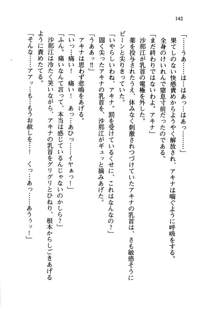 百合咲き学園 お姉さま、いただきますっ！