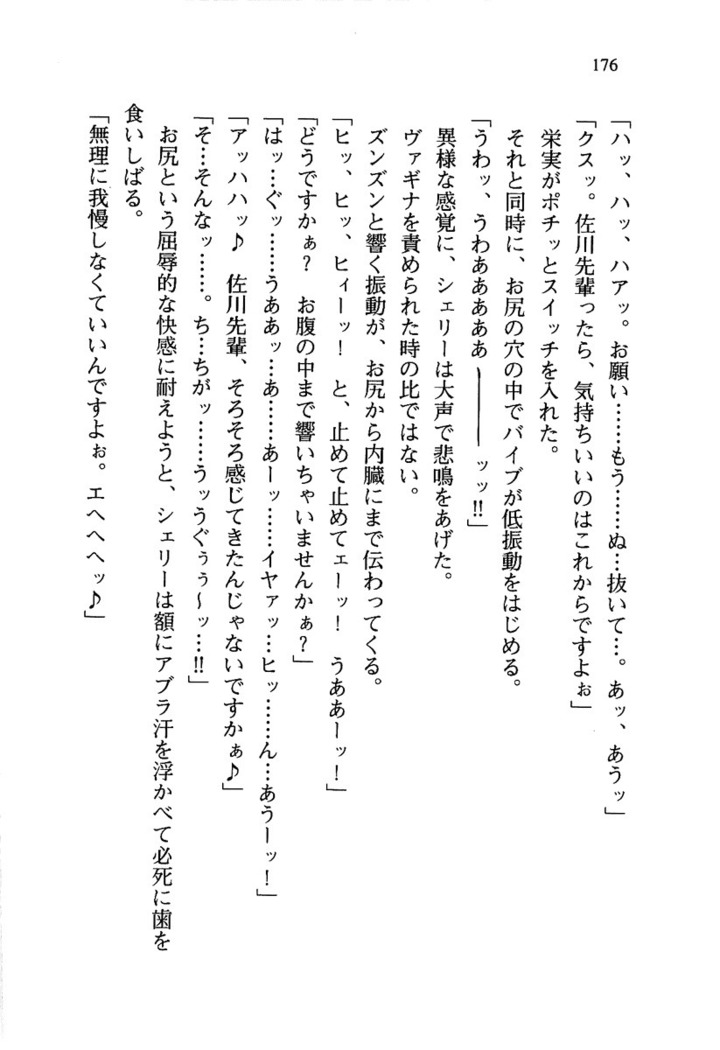 百合咲き学園 お姉さま、いただきますっ！