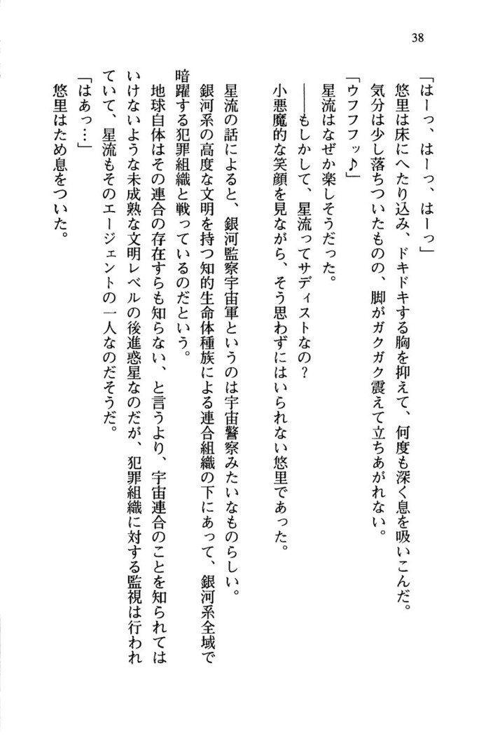 百合咲き学園 お姉さま、いただきますっ！