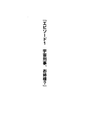 百合咲き学園 お姉さま、いただきますっ！