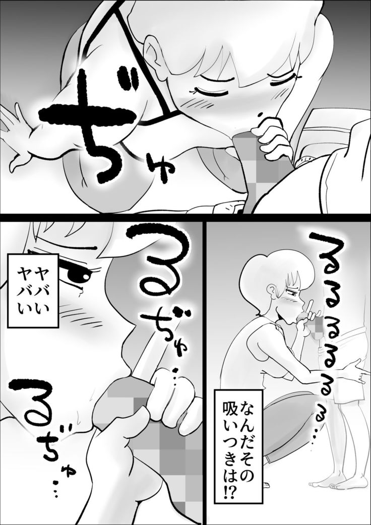 Dotennen Hahaoya to Seiyokushori no Hibi