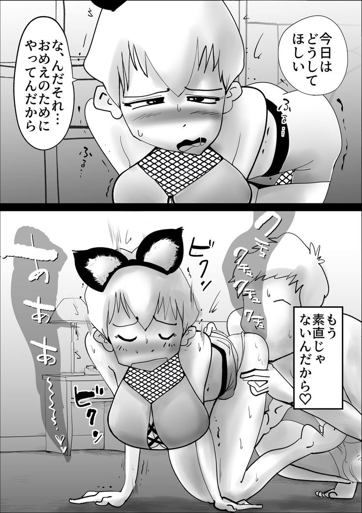 Dotennen Hahaoya to Seiyokushori no Hibi