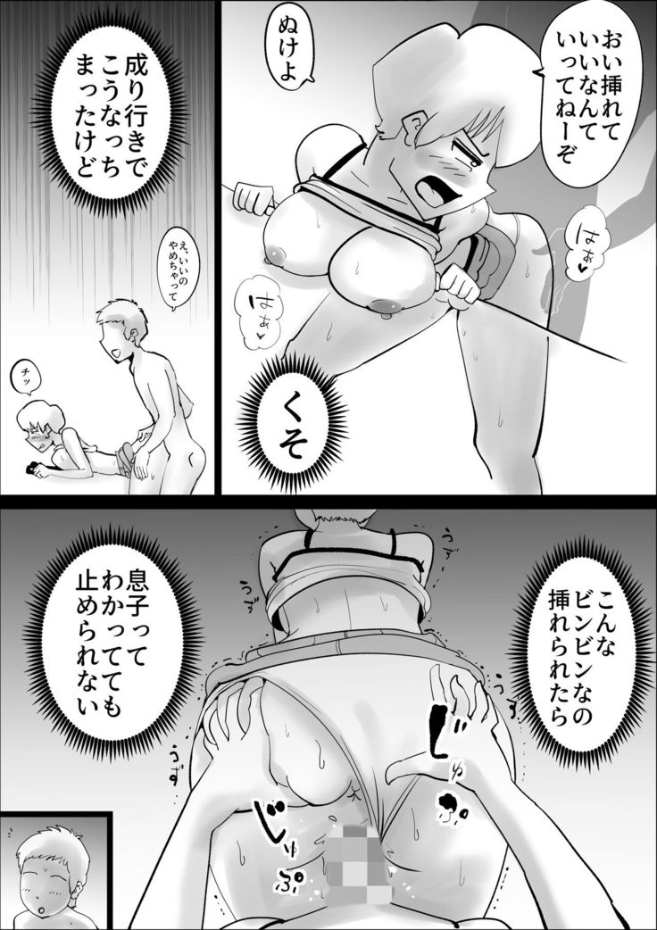 Dotennen Hahaoya to Seiyokushori no Hibi