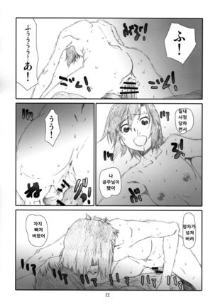 WHITE PRINCE! Page #23