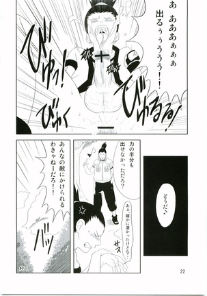 Shinobinokokoroe Page #23