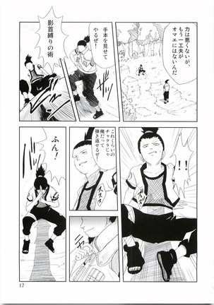 Shinobinokokoroe Page #18