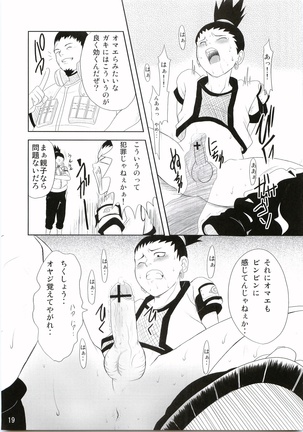 Shinobinokokoroe Page #20