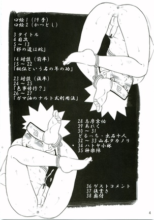 Shinobinokokoroe Page #5