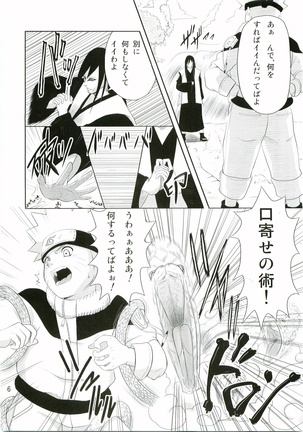 Shinobinokokoroe Page #7