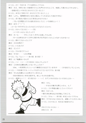 Shinobinokokoroe Page #24